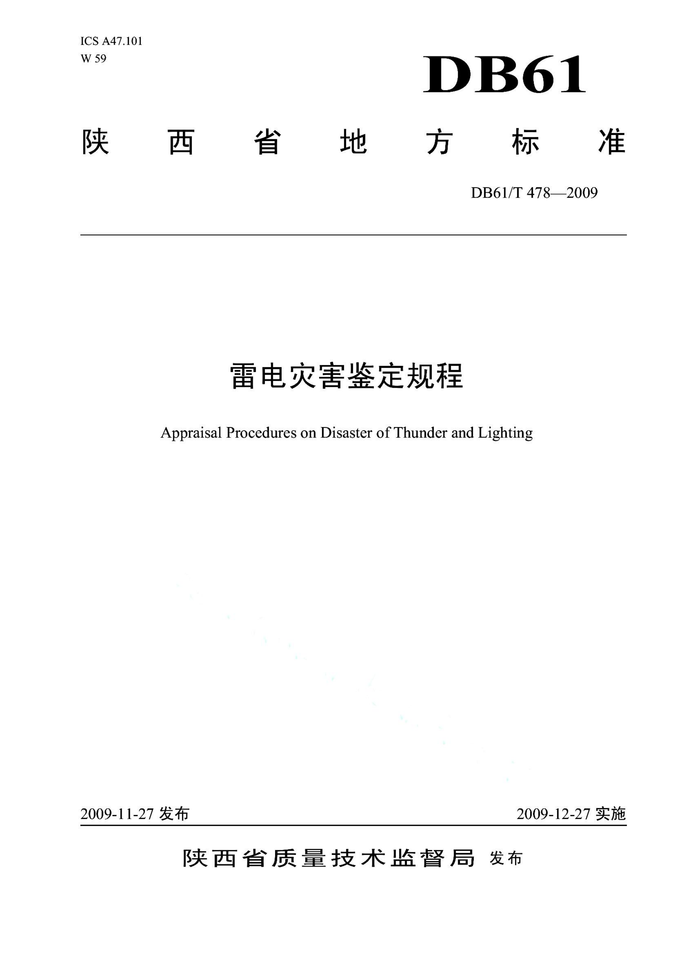资源详情图
